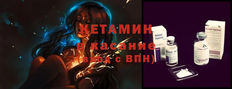 Кетамин ketamine  Дубовка 